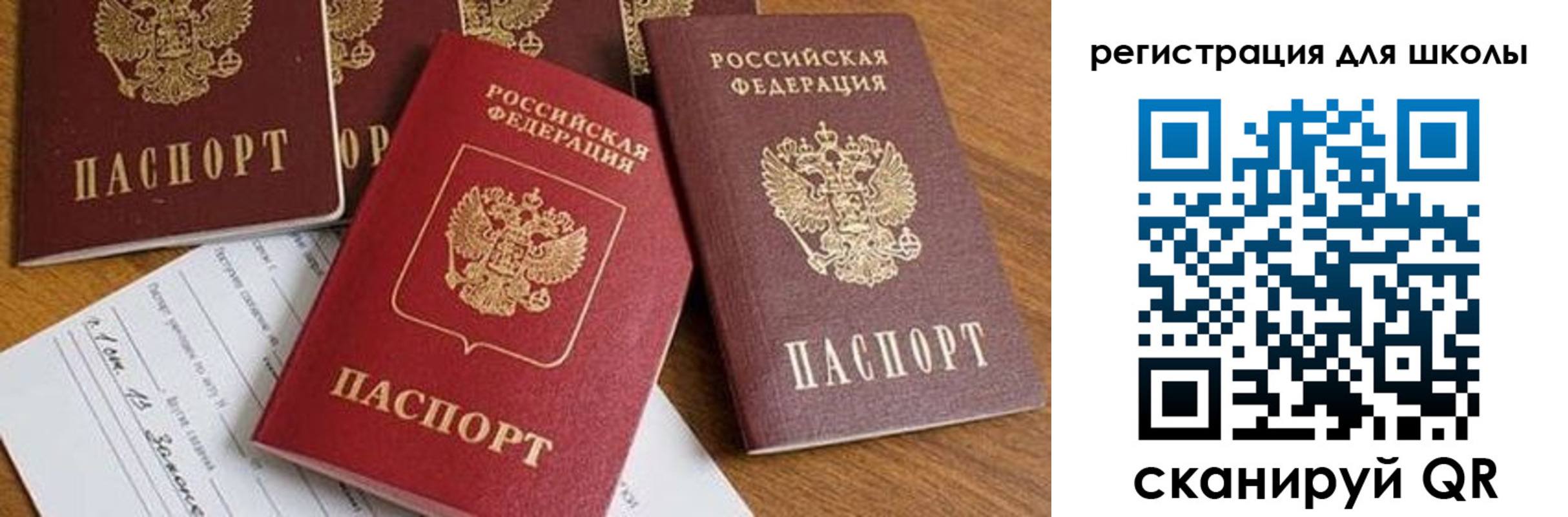 регистрация для дет. сада в Волосово