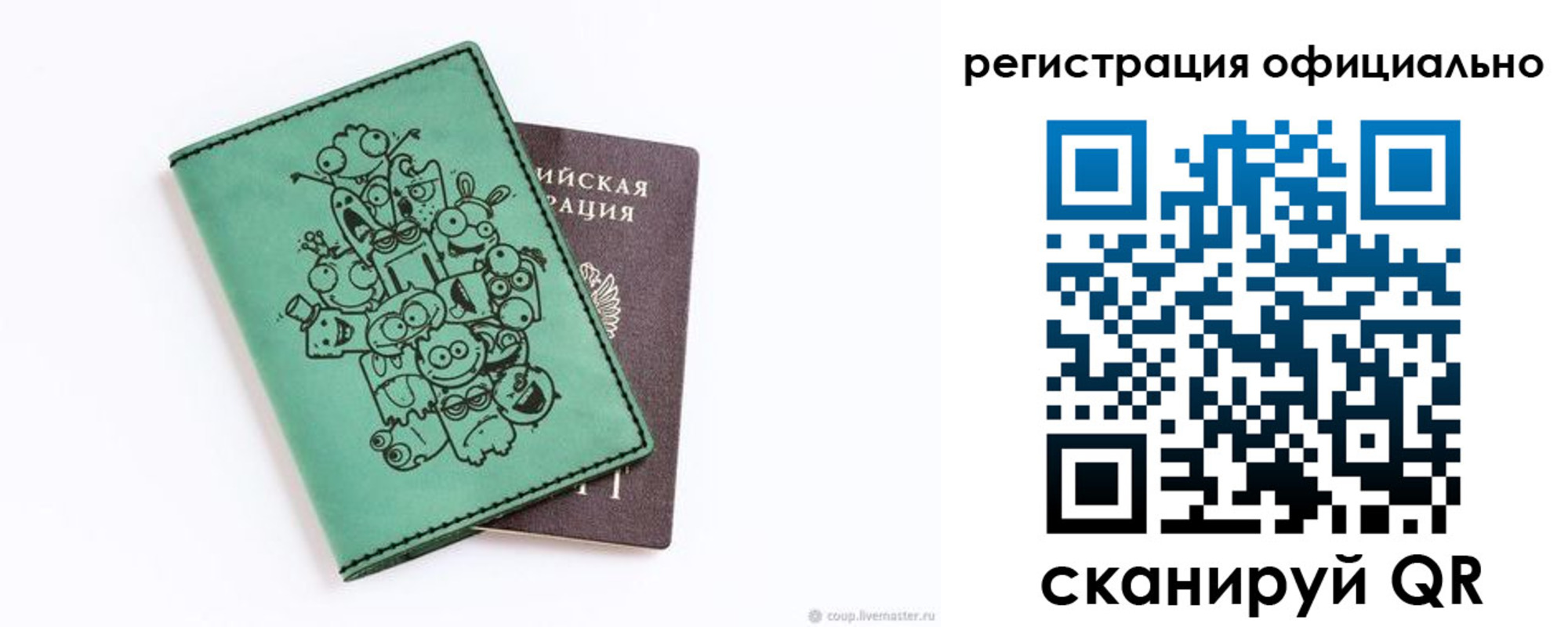 регистрация для дет. сада в Волосово