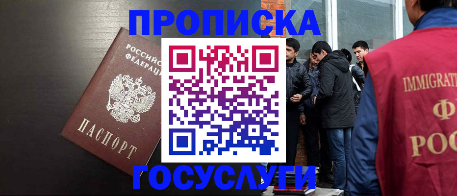 временная регистрация собственник в Волосово